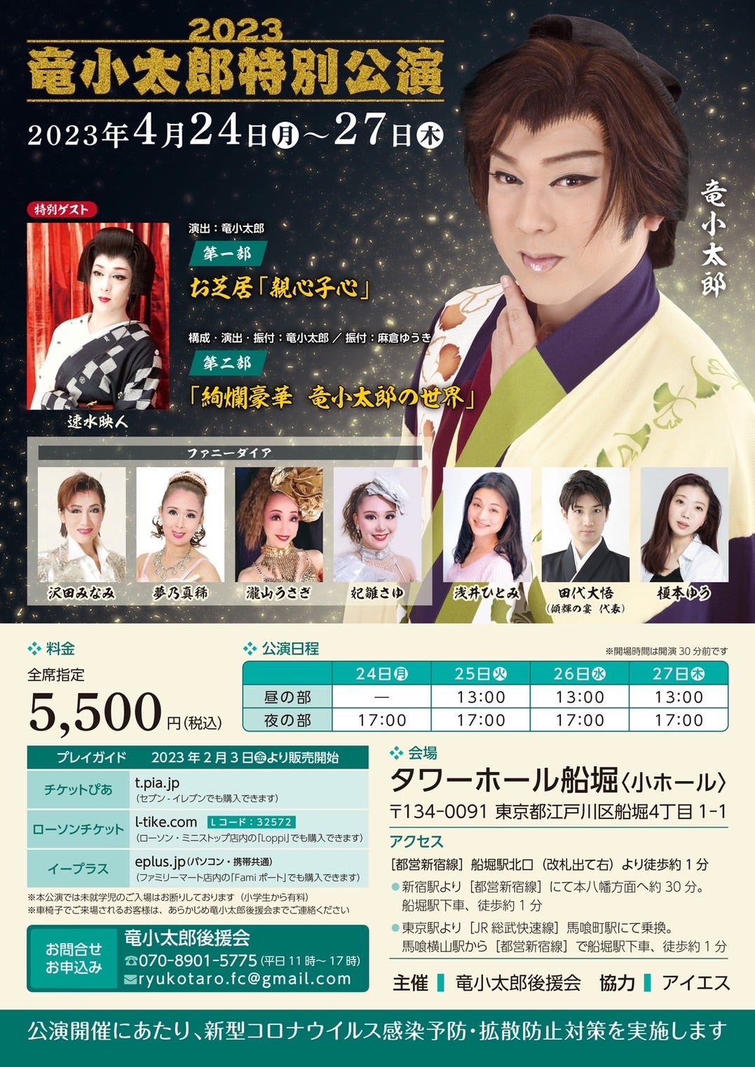 麻倉ゆうき＊役者だらけの日本舞踊教室「麻春会」のブログ新情報！舞台は続くよ、どこまでも！