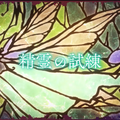 TVアニメ「魔王学院の不適合者Ⅱ」｜EPISODE 04 精霊の試練 予告　#魔王学院