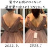 夏から-4kg減ってドレスが似合う背中に✨の画像