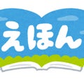 【北海道】　ブックリスト　福音館書店