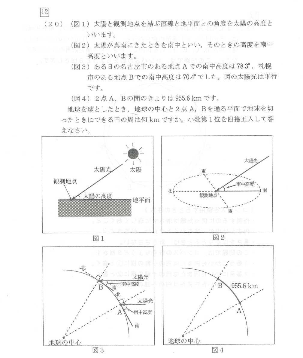 中学入試2023 南山中学女子部】1/28実施 面白い算数の問題3つ | ら 中学入試2023 南山中学女子部】1/28実施 面白い算数の問題3つ | ら