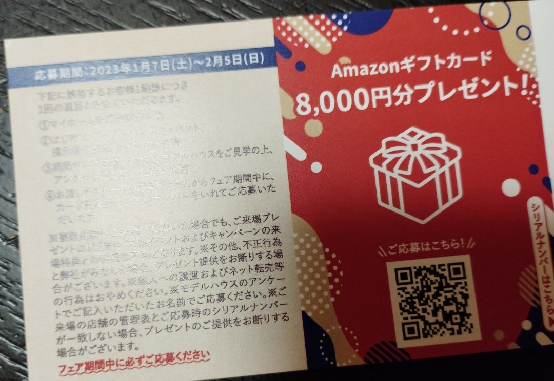 チケットエディオン　ギフトカード　28000円
