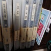 【FP】FPが実際にやっている「紙物」整理術♪の画像