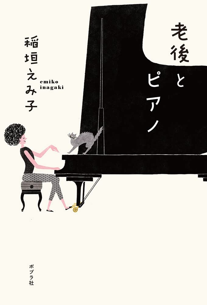 逗子葉山ピアノ20230130