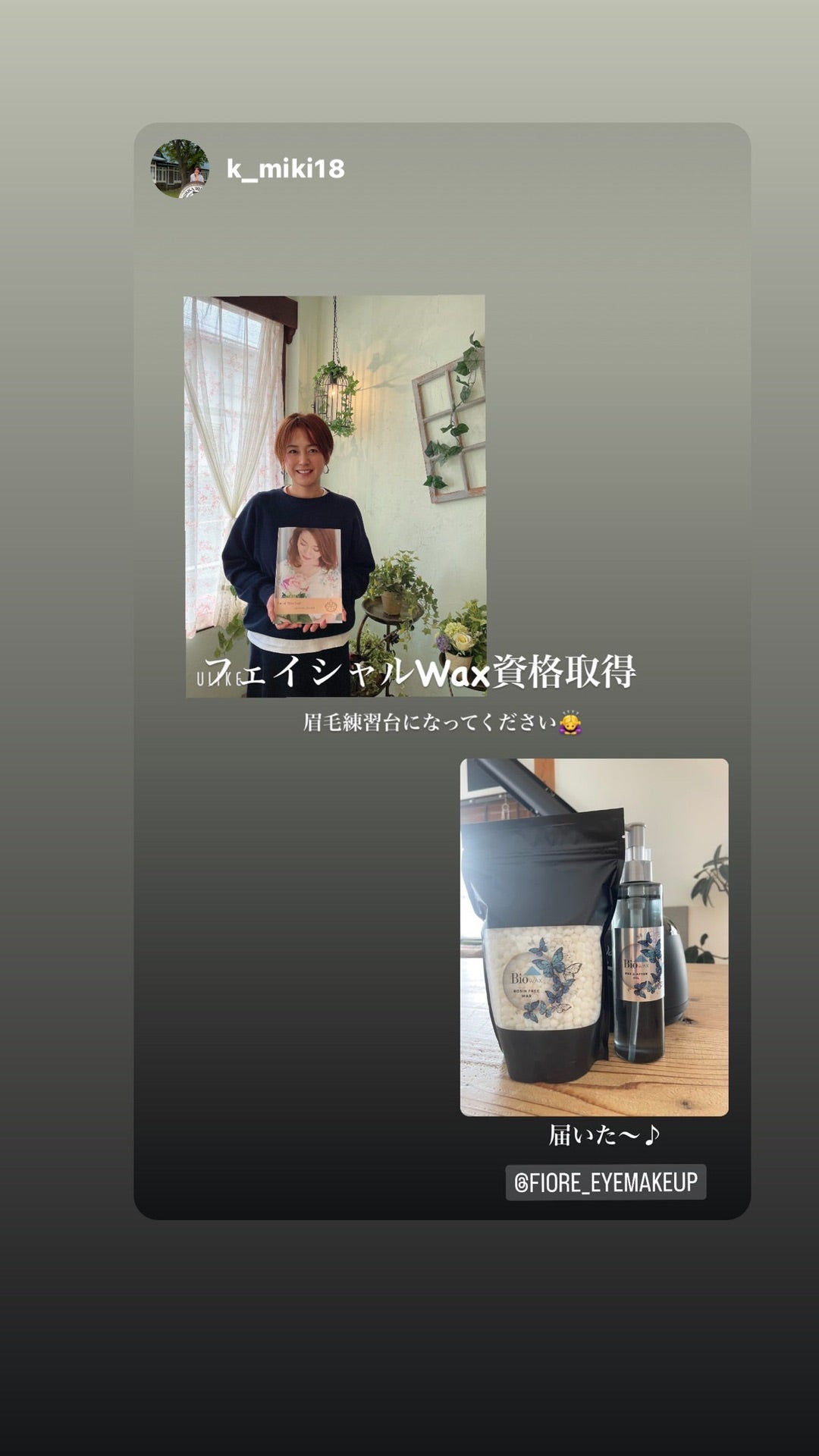 アイブロウフェイシャルWax講習(約4時間)の記事画像