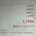 kitchenマット1100円.味のちぬや50%DEAL.半額GPS