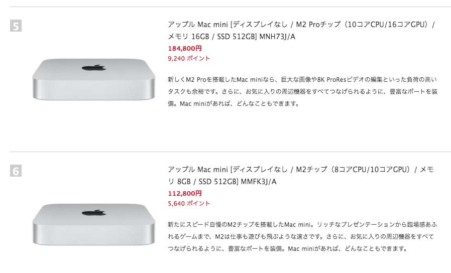 Mac mini M2 SSDストレージ 16GBユニファイドメモリ 512GB - 通販
