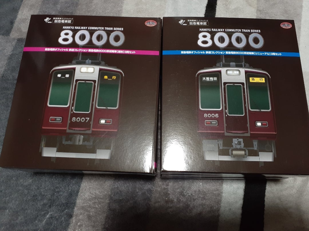 本日のお買い物～鉄道コレクション 阪急8000系原形・リニューアル車 