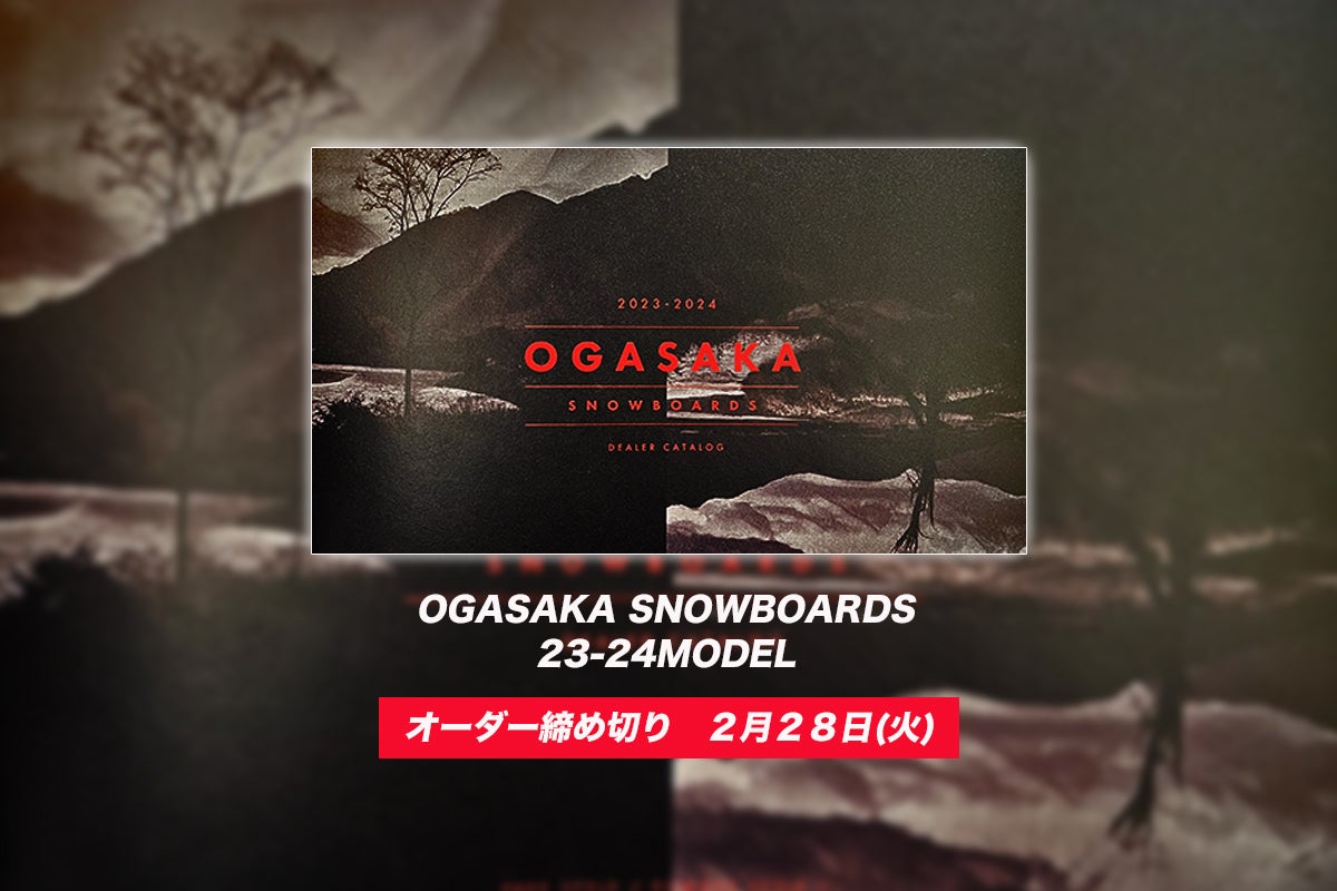 OGASAKA SNOWBOARDS 23-24モデル オーダー締め切りのご案内 | SPINY 