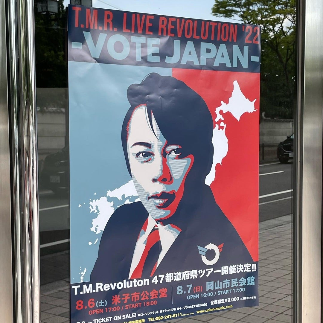 T.M.R. LIVE REVOLUTION '22 -VOTE JAPAN- in 岡山 | Smile & THE SUN ...