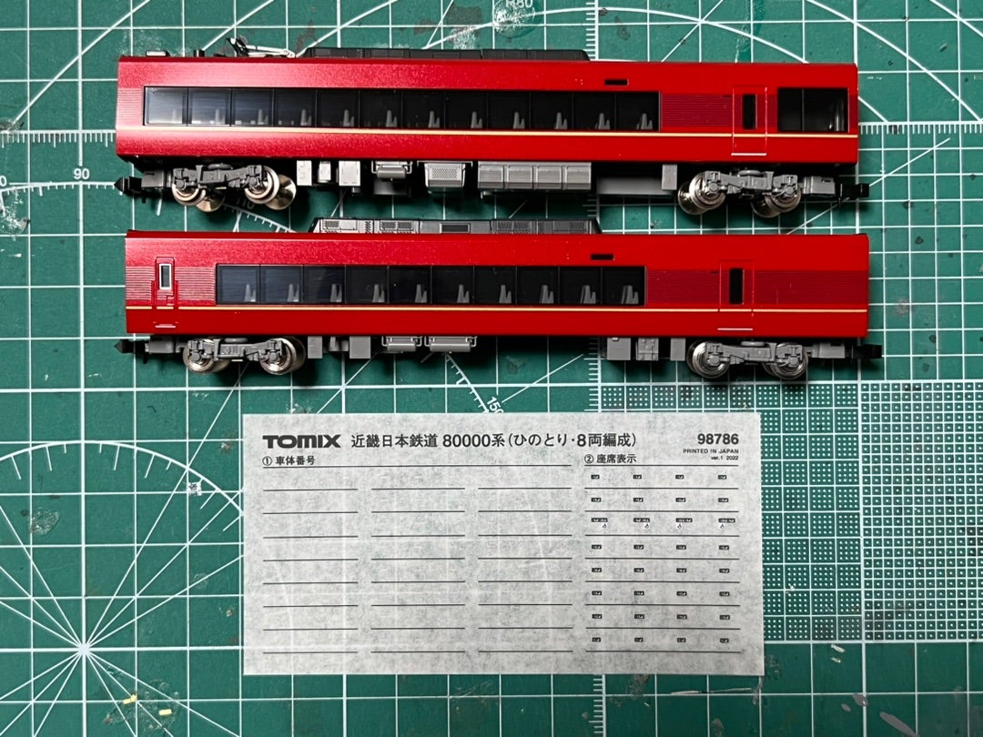 TOMIX 近鉄80000系「ひのとり」を8連化 | HK01の徒然ブログ