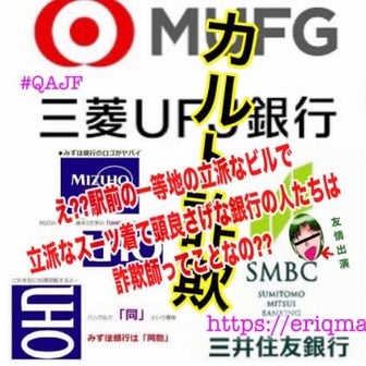 ”【QAJF】日本銀行の副総裁が財界人と懇談　泥棒?”