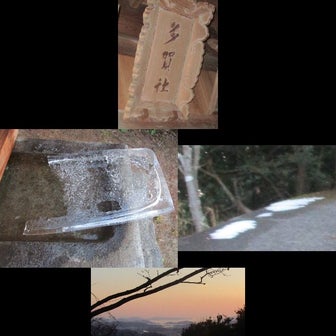 発見！長方形氷を持ち上げた手水鉢、田布施小行司・多賀神社。残雪、綺麗な夕焼け・謎の赤い光？西の日