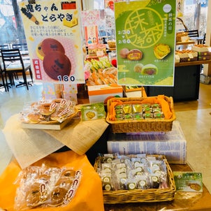 2月♪ 和菓子 雅心苑 三島店の画像