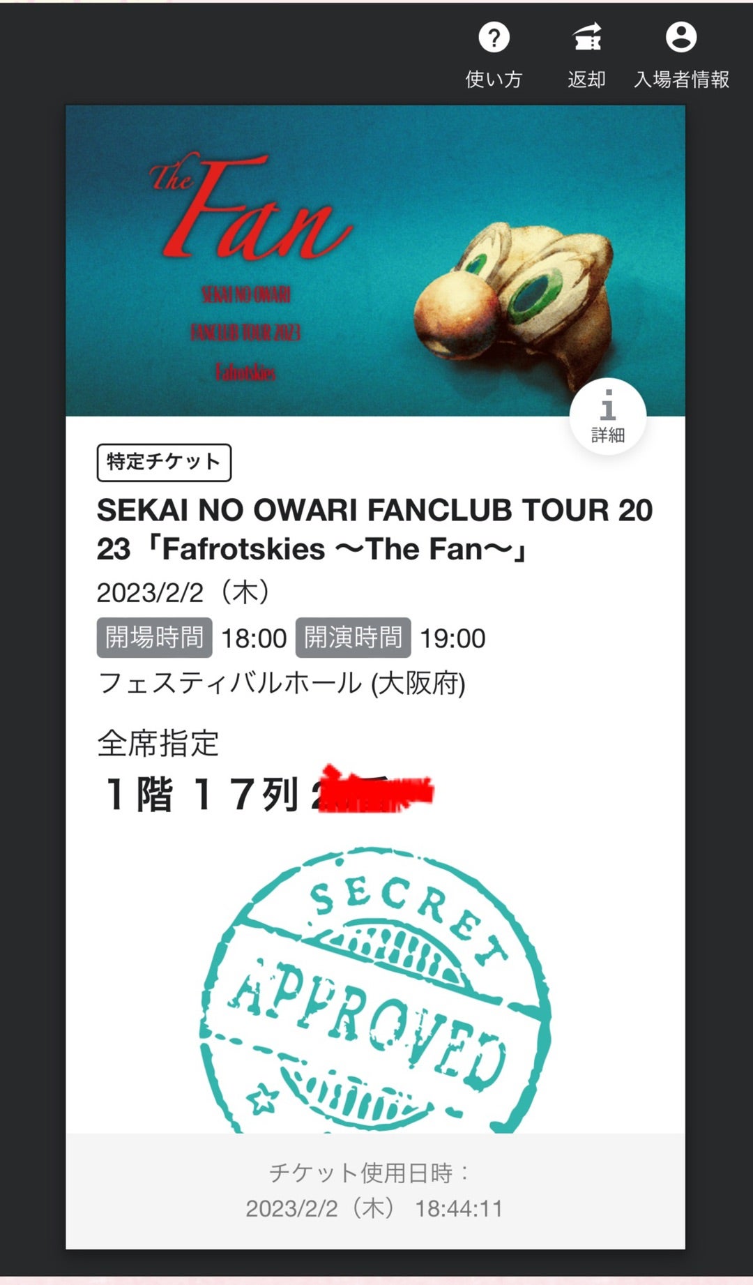 SEKAI NO OWARI FANCLUB TOUR 2023 スウェット - ミュージシャン SEKAI NO OWARI FANCLUB TOUR 2023 スウェット - ミュージシャン