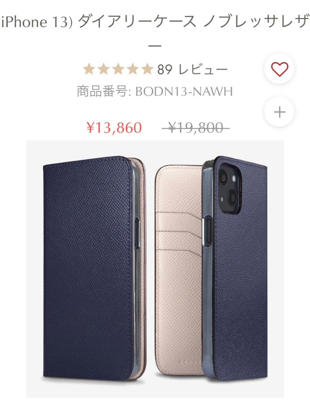 買ってしまったボナベンチュラのiPhoneケースと時計ベルト | ショコラ