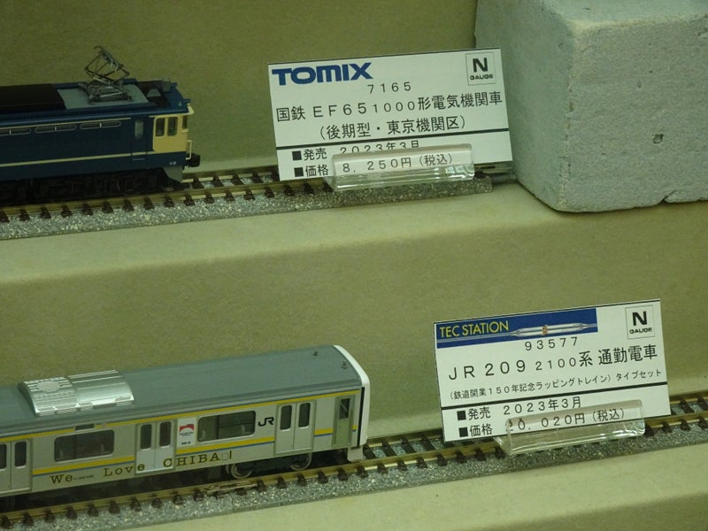 ヨコハマ鉄道模型フェスタ 2023 TOMIX 0204 05