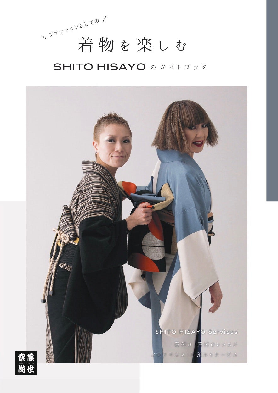 新作コーデュロイ着物˚✧₊⁎⁺˳✧༚ | SHITO HISAYO 店長ブログ 新作コーデュロイ着物˚✧₊⁎⁺˳✧༚ | SHITO HISAYO 店長ブログ