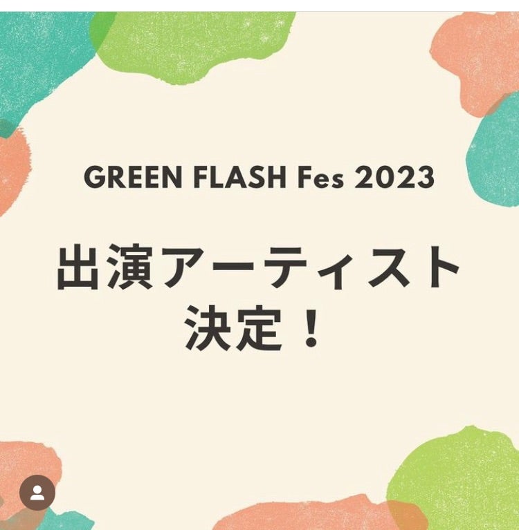 リバーシブルタイプ GREENFLASHFES 2023 - 通販 - mateinbox.com.br