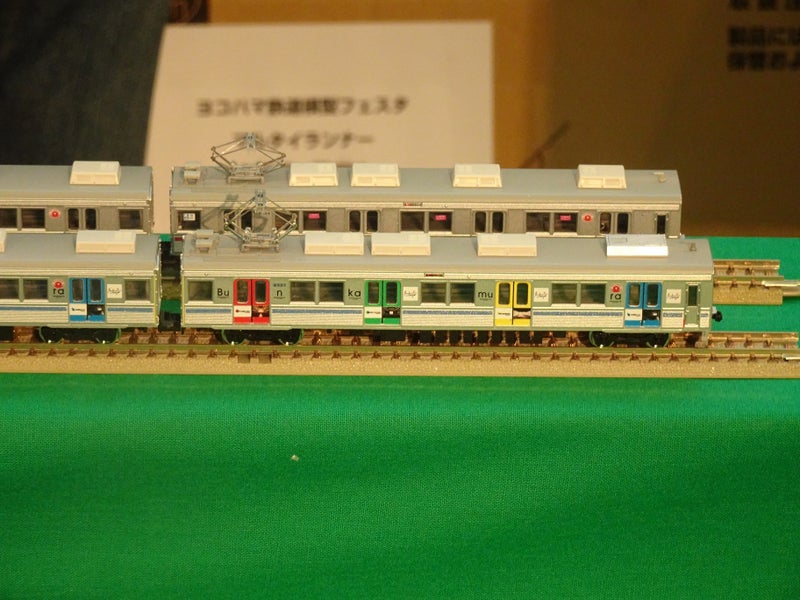 ヨコハマ鉄道模型フェスタ 2023 GM 0204 03