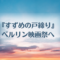 ブログ投稿画像