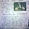 朝日新聞記事の画像