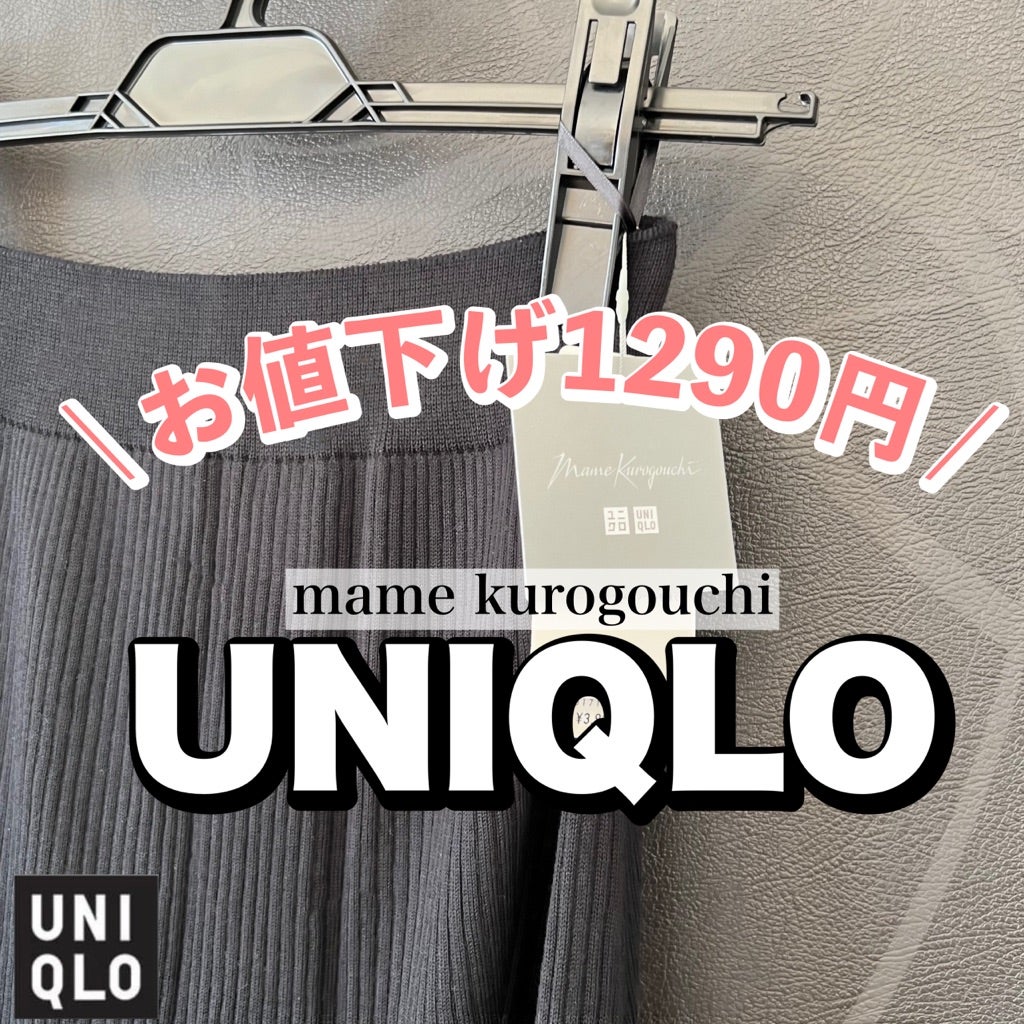 お値下げ1290円！UNIQLO♡色違い追加も検討中 | miyu Official Blog ❤︎