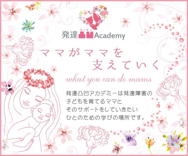 https://dekoboko-academy.com/