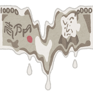 知人の知人のお金がやばいの画像
