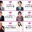 【臨時記者会見】れいわ新選組 次期統一地方選 愛知県内 公認候補予定者　2023年2月9日の記事より