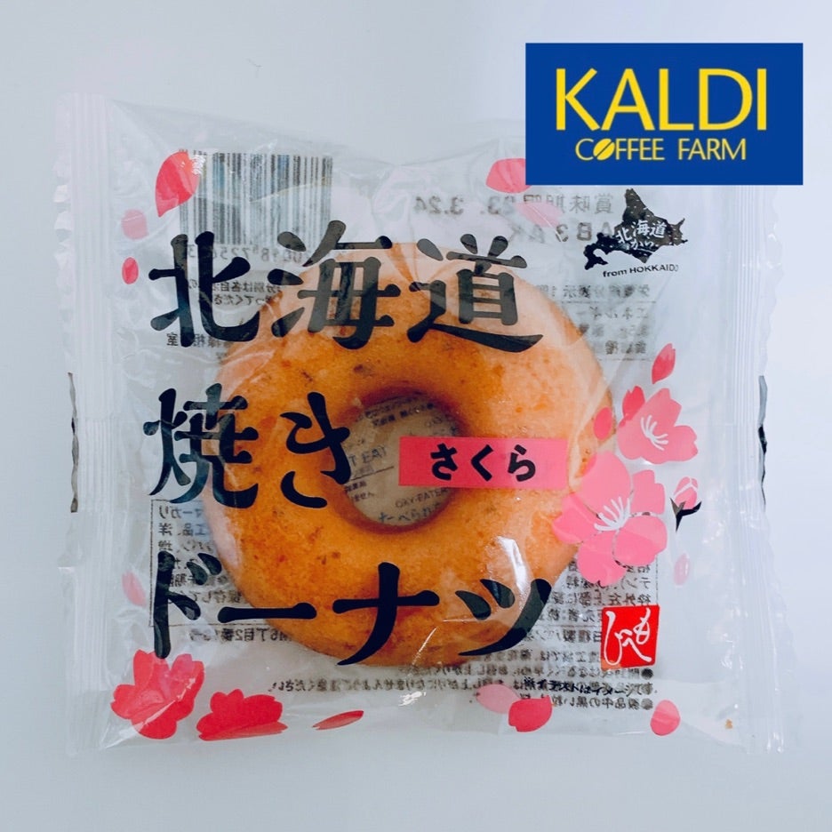♪カルディ♪北海道〜焼きドーナツさくら＊ | LEEーお☆食べるの大好き