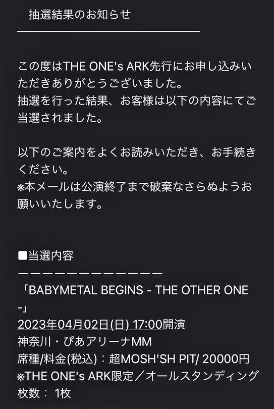 BABYMETAL チケット 11月17日17時開演