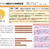 2023.2.8（金）松江市意東保育園様 運動あそび体験レポートの画像