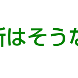 画像 秘密ニュース。【　2月15日　】号。 の記事より 49つ目