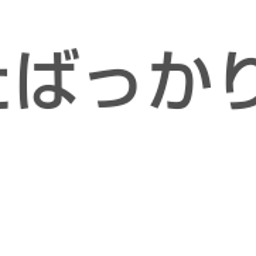 画像 秘密ニュース。【　2月17日　】号。 の記事より 70つ目