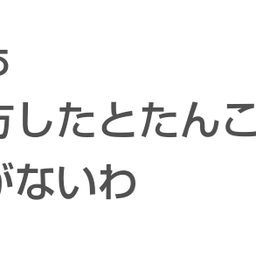 画像 秘密ニュース。【　2月17日　】号。 の記事より 109つ目