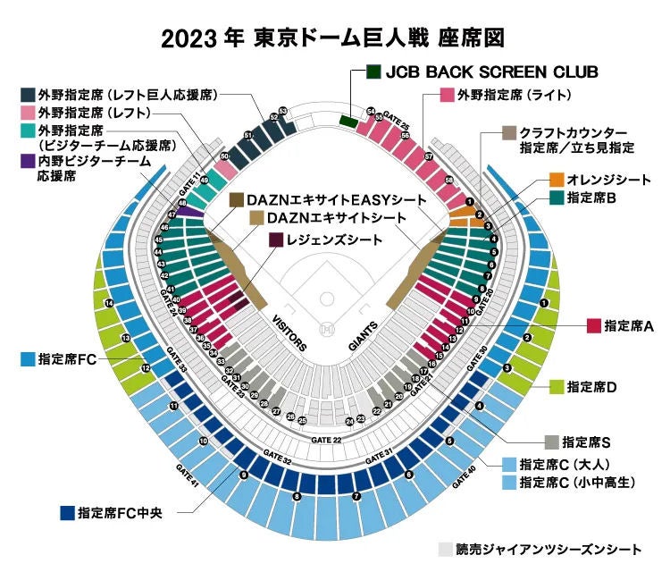 2023 東京ドーム 座席表（工事中） | 気ままな球場観戦！