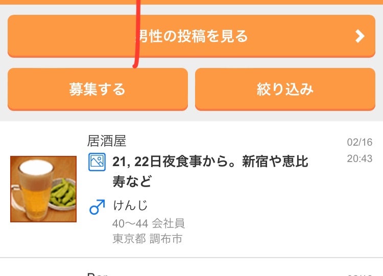 都内は梅毒感染宝庫の記事画像