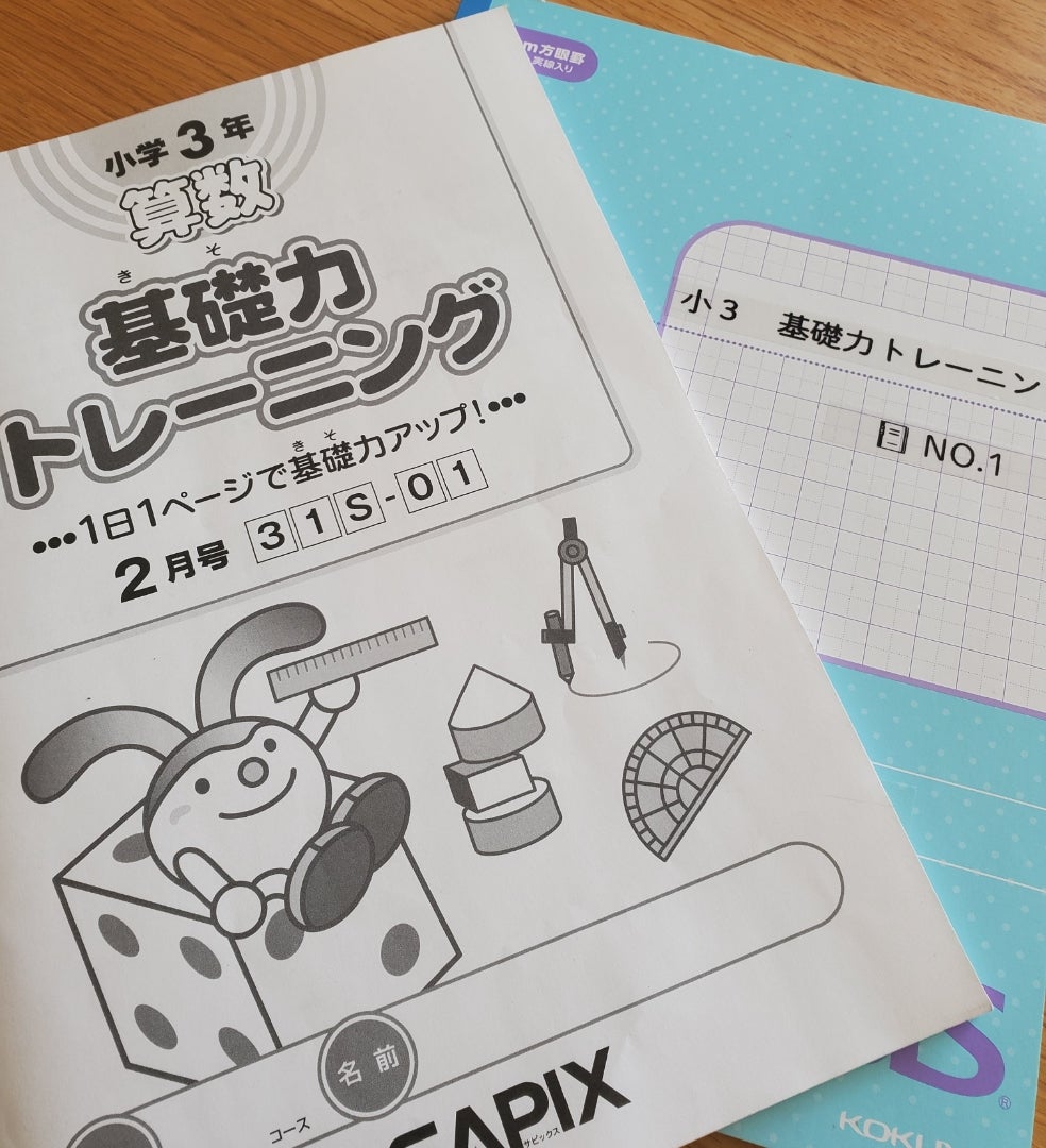 新3年生 SAPIXの教材整理 | あやこのHappyLife 新3年生 SAPIXの教材整理 | あやこのHappyLife