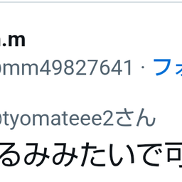 画像 秘密ニュース。【　2月20日　】号。 の記事より 101つ目
