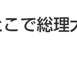 画像 秘密ニュース。【　2月20日　】号。 の記事より 61つ目