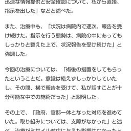 画像 秘密ニュース。【　2月20日　】号。 の記事より 8つ目