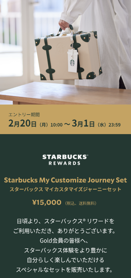 限定】Starbucks My Customize Journey Set bprsubang.com