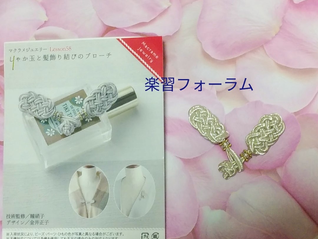 ワンピなど最旬ア! 楽習フォーラムキット&レッスンノート しゃか玉と