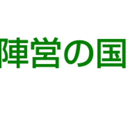 画像 秘密ニュース。【　2月21日　】号。 の記事より 10つ目