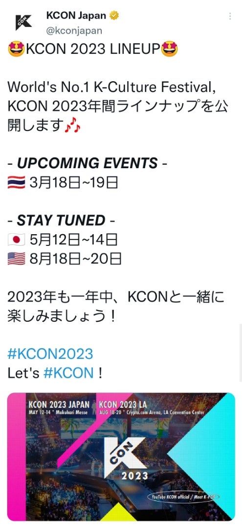 KCON 2023 Thailand タイ MD トレカ JO1 白岩瑠姫