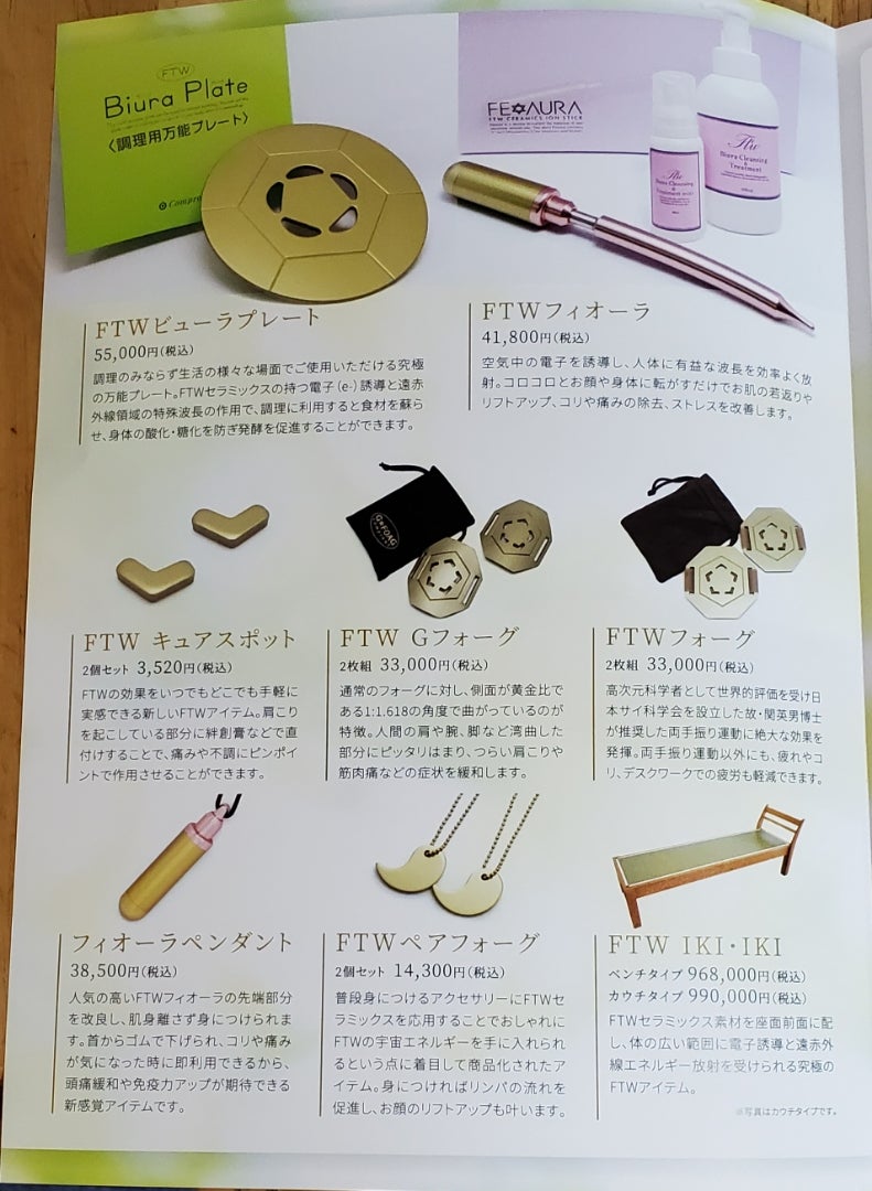超宇宙のパワープレート!FTWを紹介させてください!! | 太鼓奏者