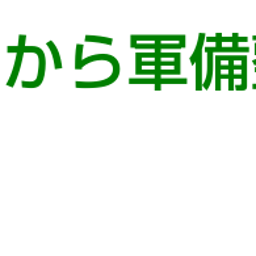 画像 秘密ニュース。【　2月22日　】号。 の記事より 11つ目