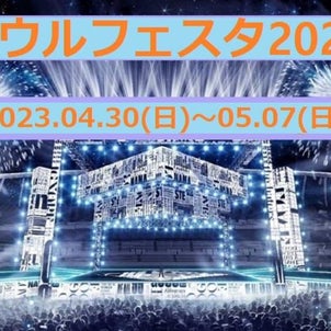 「ソウルフェスタ2023」開幕式無料コンサート又はKBSミュージックバンク無料観覧付きソウル市内の画像