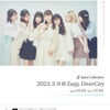 2023年3月9日 JamsCollection２周年記念LIVE「坂東遥 卒業公演スペシャル」の画像